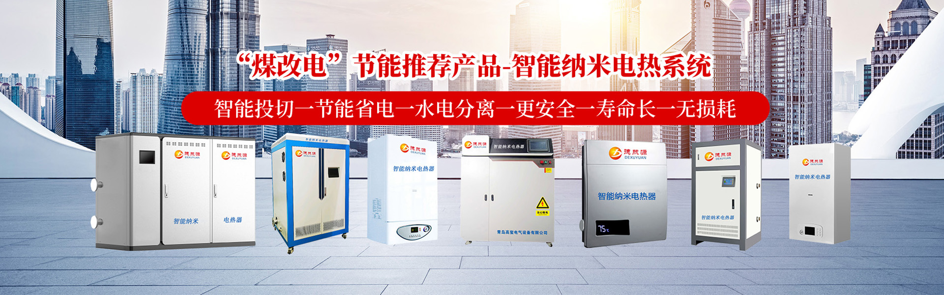 壁掛式電鍋爐,采暖電熱鍋爐,電壁掛爐采暖爐